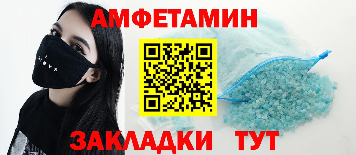 АМФЕТАМИН Розовый Грязи