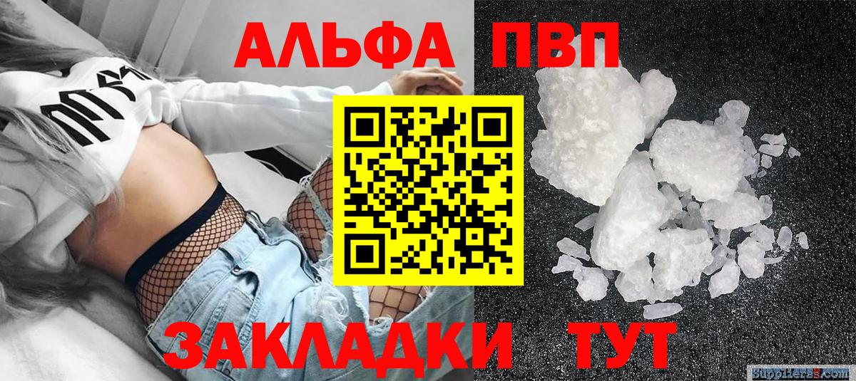 Грязи  A-PVP  Alpha-PVP СК КРИС  Alfa_PVP СК КРИС  Вход с VPN  А ПВП СК 
