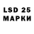 LSD-25 экстази кислота Galina Yrchenko