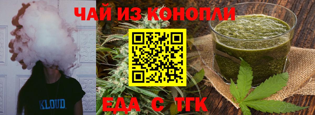 Cannafood конопля  Вход с VPN  Грязи 