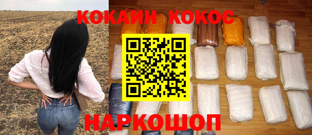 Грязи  Cocaine Эквадор  Вход с VPN  Cocaine Боливия 
