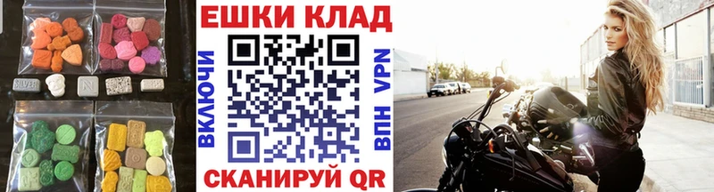 ЭКСТАЗИ таблы  Грязи 