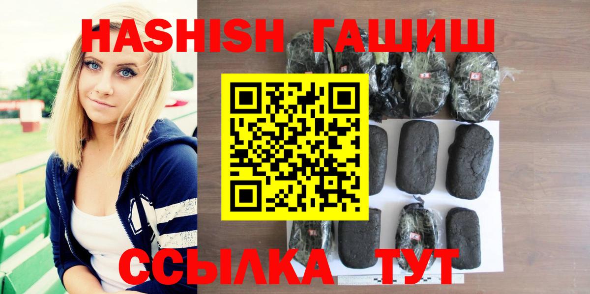 ГАШИШ Изолятор  ГАШИШ  ГАШИШ гашик  Грязи  Вход с VPN 