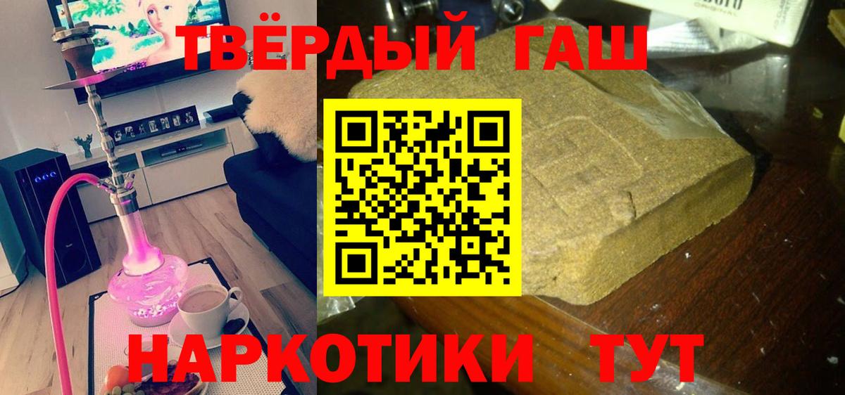 Гашиш гашик Грязи