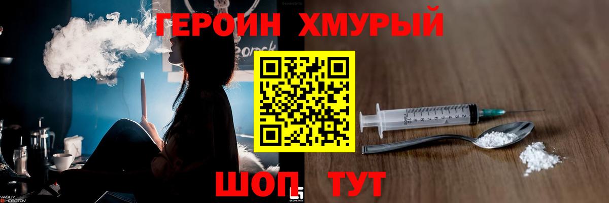 ГЕРОИН  Вход с VPN  Грязи  ГЕРОИН герыч 