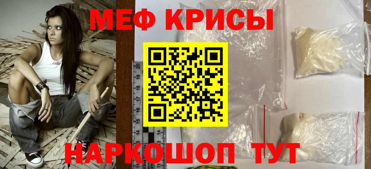 Грязи  МЯУ-МЯУ  Вход с VPN  Мефедрон кристаллы 