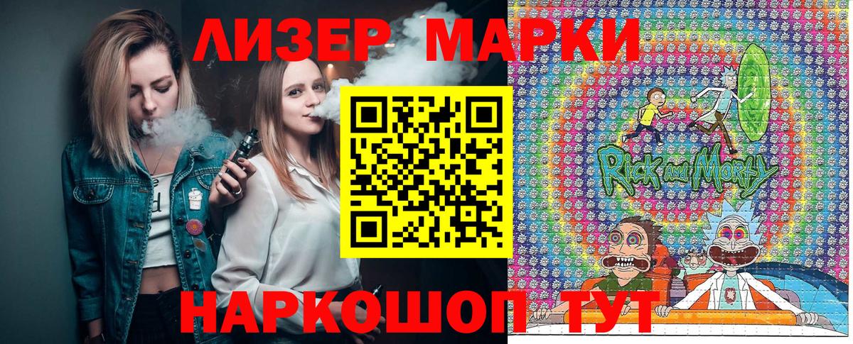 Марки N-bome 1,5мг  Марки N-bome 1,5мг  Вход с VPN  Грязи 
