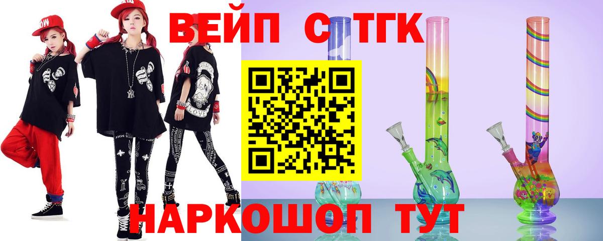 ТГК THC oil Грязи
